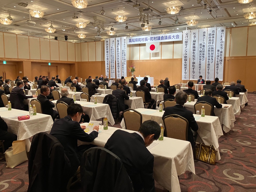 2025221町村長・町村議会議長大会